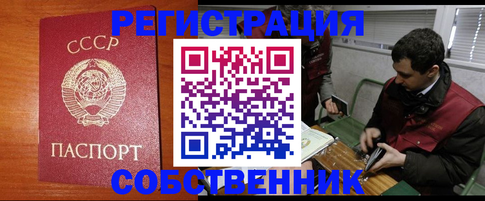 временная регистрация адрес в Элисте