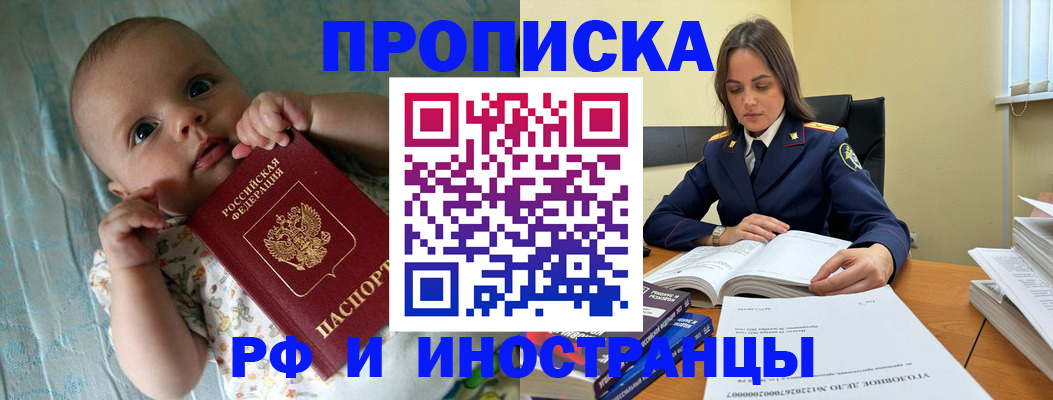 миграционный учет в Элисте