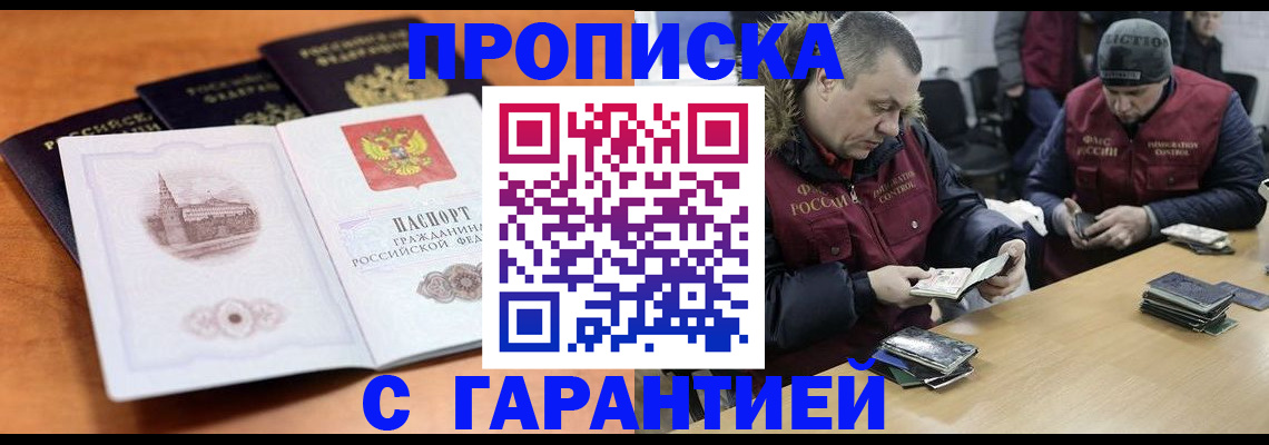 временная регистрация гарантия в Элисте