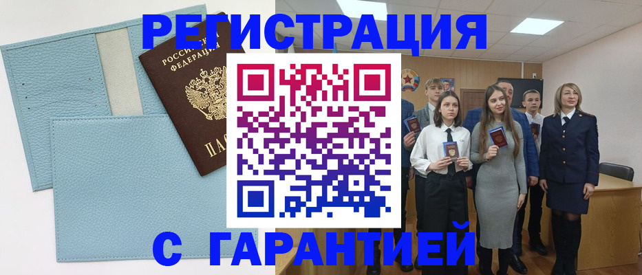 прописка законно в Элисте