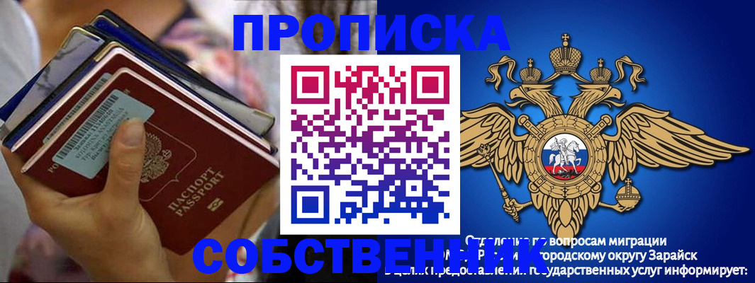 временная регистрация гарантия в Элисте