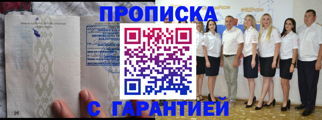 временная регистрация госуслуги в Элисте