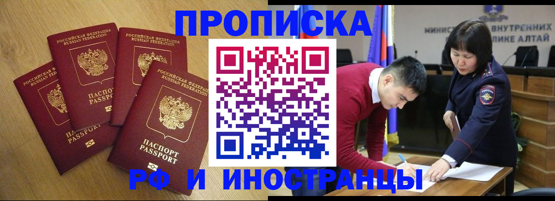 где прописаться в Элисте